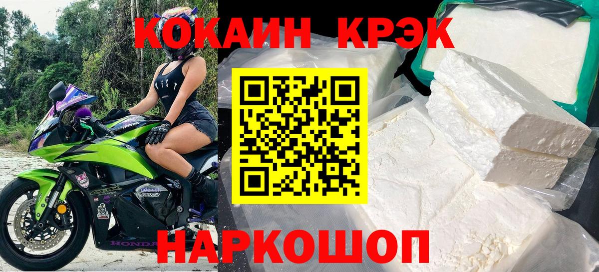 Cocaine FishScale Губкин