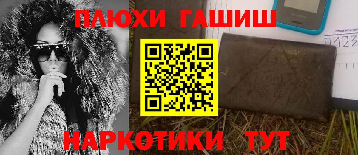 ГАШ хэш Губкин