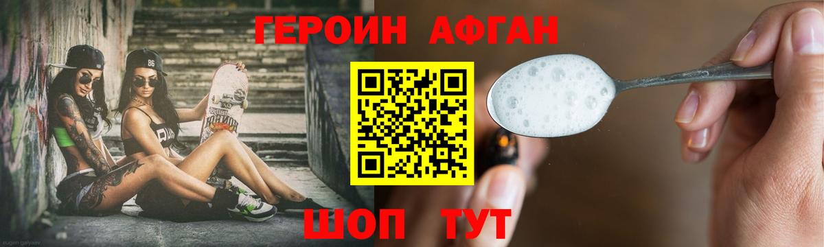 Губкин  ГЕРОИН гречка  Вход с VPN 