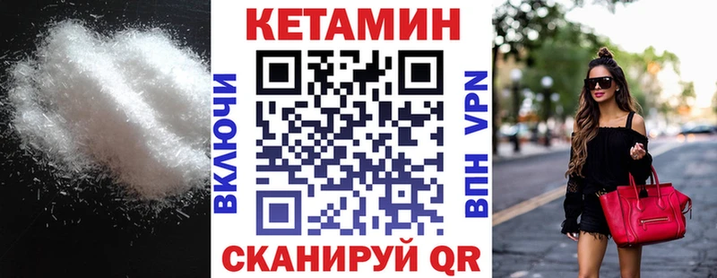 КЕТАМИН VHQ  Губкин 