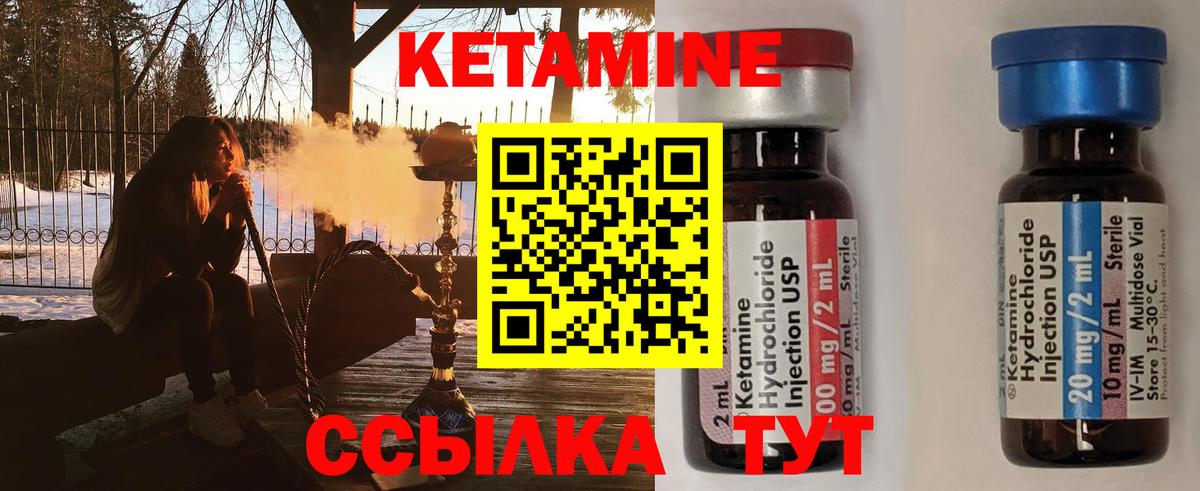 КЕТАМИН ketamine  Вход с VPN  это формула  Губкин  Кетамин ketamine 