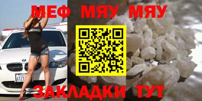 мяу мяу кристалл Малгобек