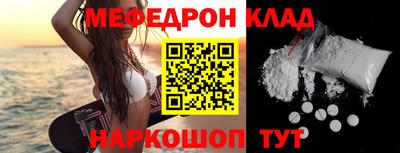 мяу мяу кристалл Малгобек