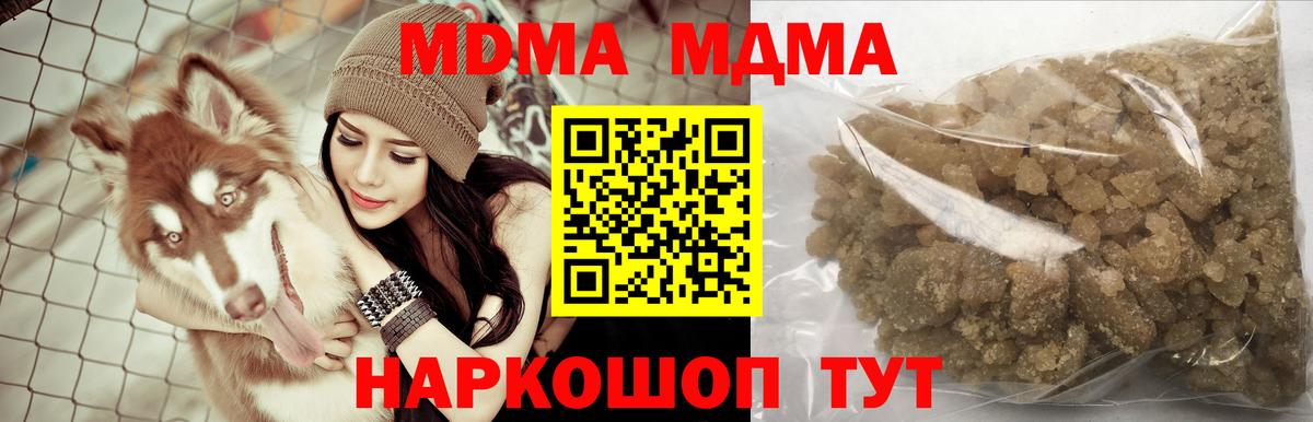 МДМА кристаллы Губкин