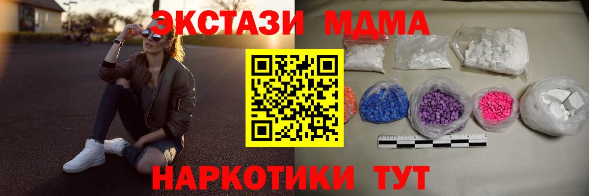 МДМА  МДМА молли  Вход с VPN  Губкин 