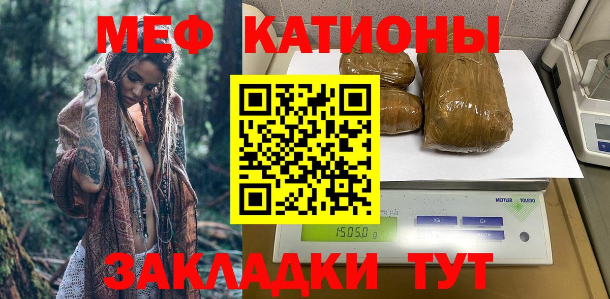 Меф кристаллы  МЕФ VHQ  МЯУ-МЯУ  Губкин  Вход с VPN 