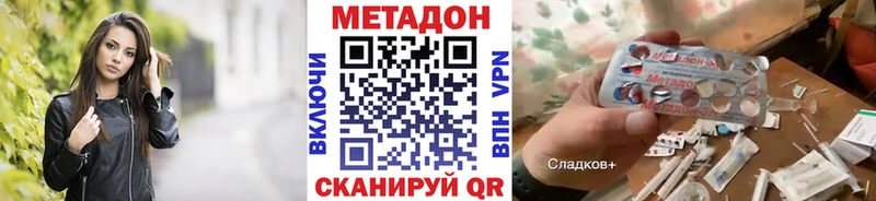 МЕТАДОН methadone  Губкин 