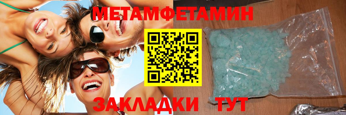МЕТАМФЕТАМИН Декстрометамфетамин 99.9% Губкин