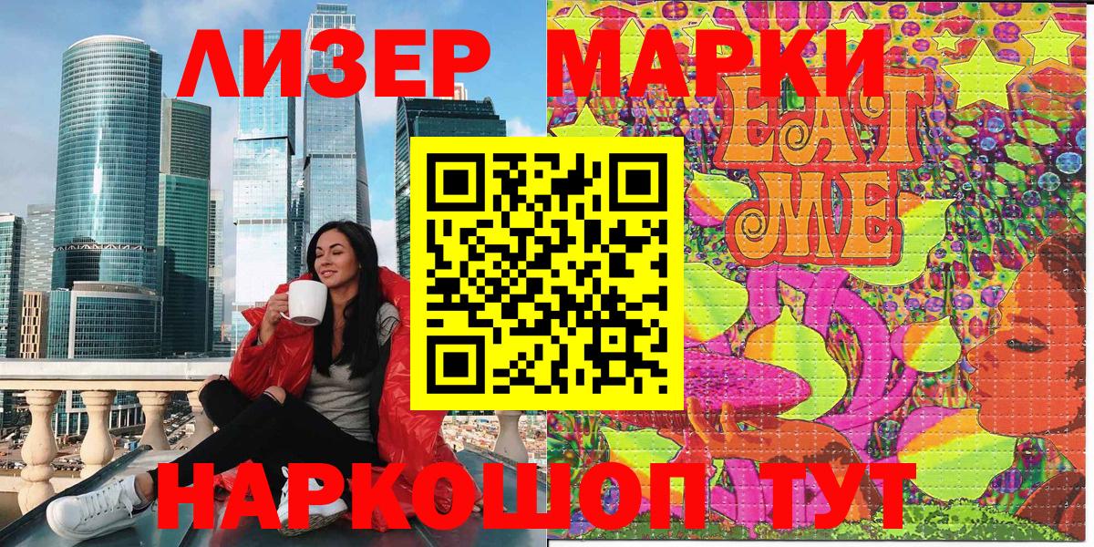 Марки NBOMe 1500мкг  Вход с VPN  Марки NBOMe 1500мкг  Губкин 