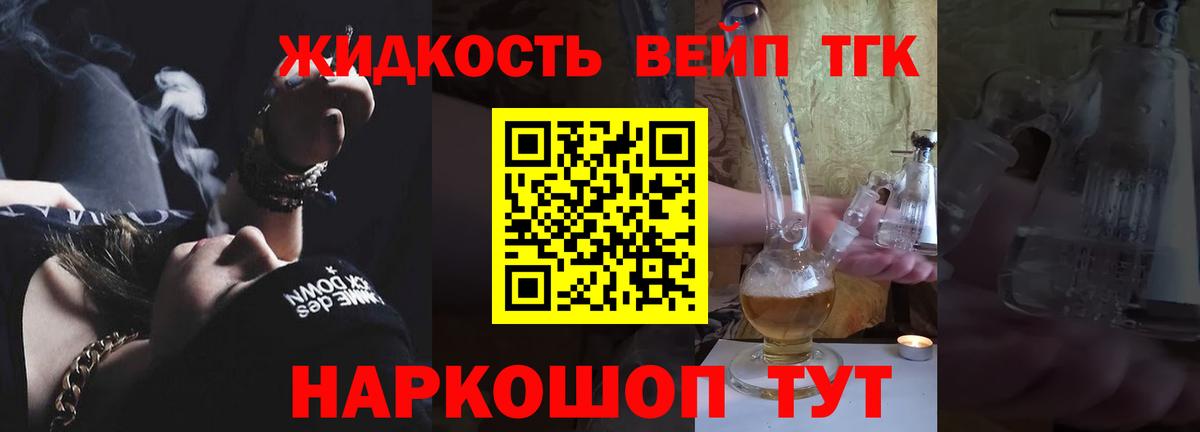 Губкин  ТГК гашишное масло  Вход с VPN 