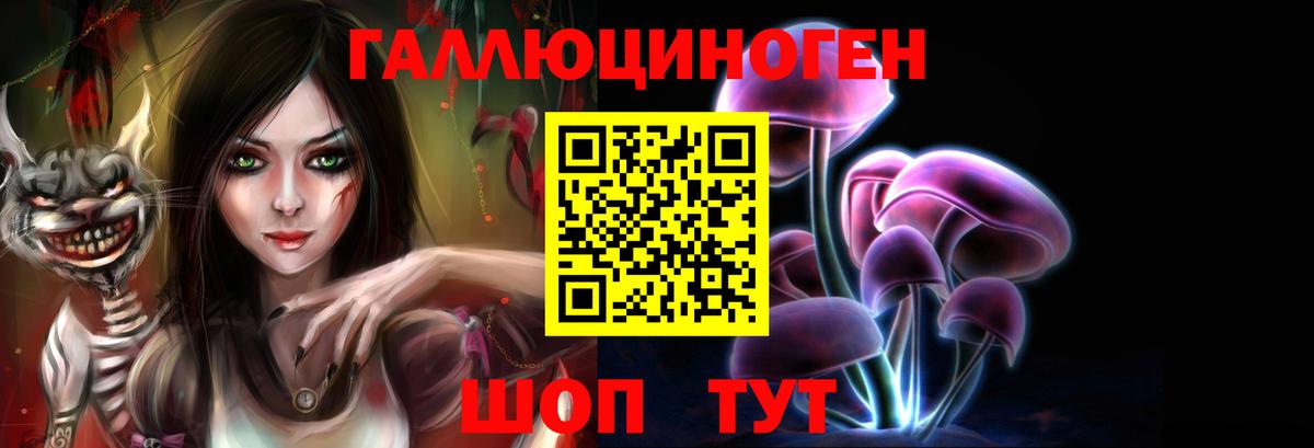 Галлюциногенные грибы прущие грибы  Галлюциногенные грибы Psilocybe  купить закладку  Губкин  Вход с VPN 